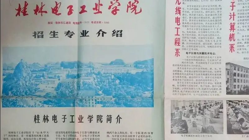 揭秘广东电子配件生产：品质与技术的双重保障